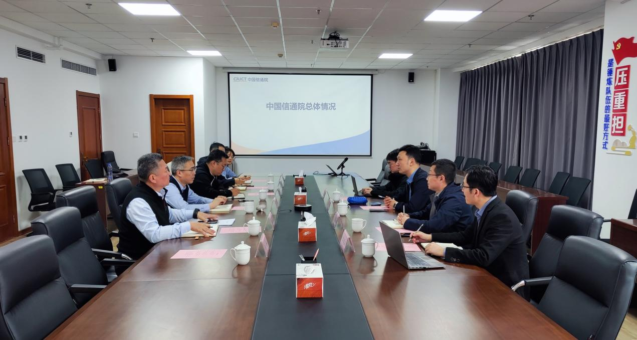 中國(guó)信息通信研究院、山東未來(lái)集團(tuán)到市財(cái)金集團(tuán)洽談交流